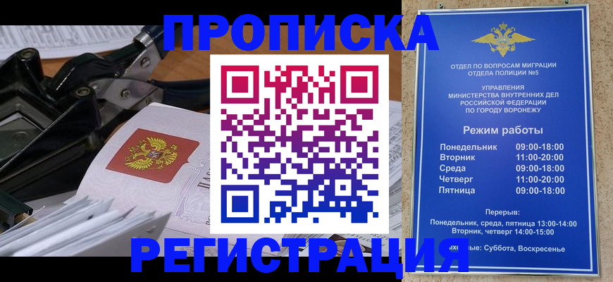 прописка законно в Камчатском крае