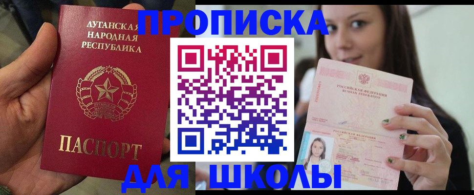 прописка ребенка в Камчатском крае