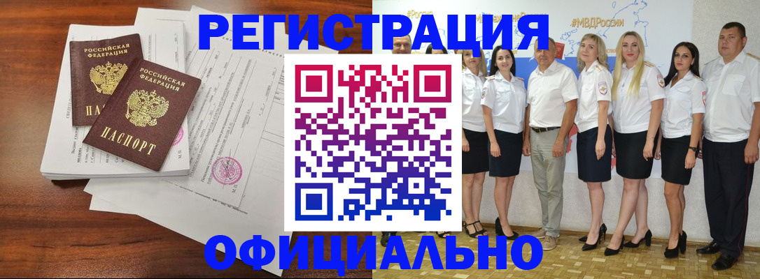 временная регистрация надежно в Камчатском крае