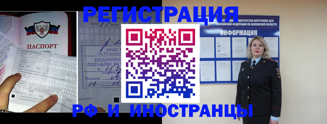 временная регистрация в Камчатском крае