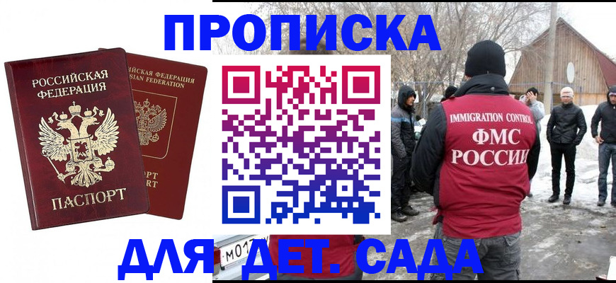временная регистрация в Камчатском крае