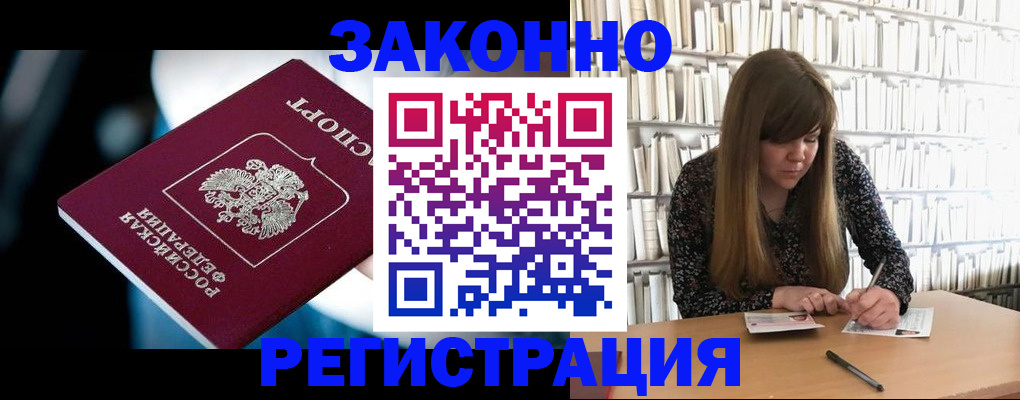 прописка для военкомата в Камчатском крае