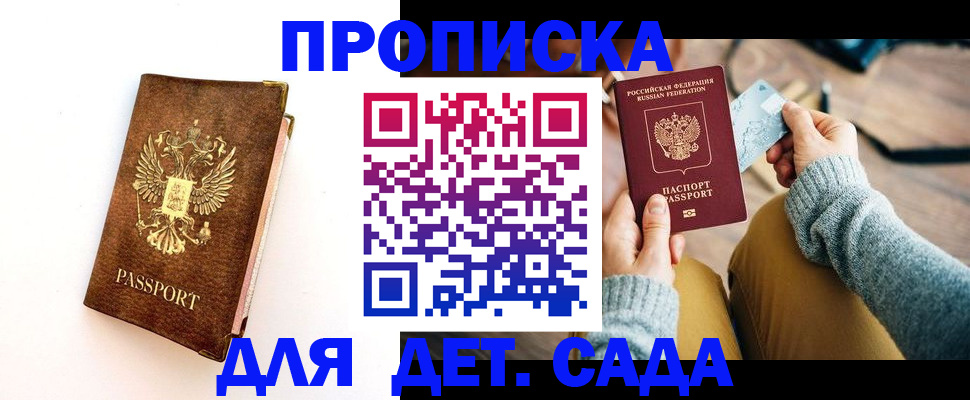 прописка в квартире в Камчатском крае