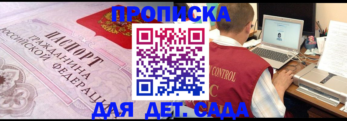 прописка в Камчатском крае