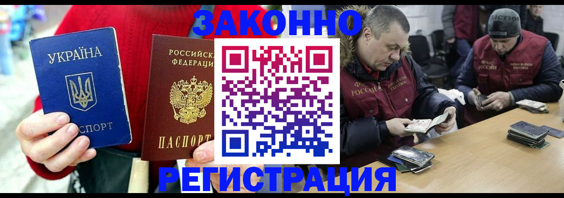 где прописаться в Камчатском крае