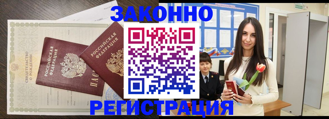 прописка поиск в Камчатском крае