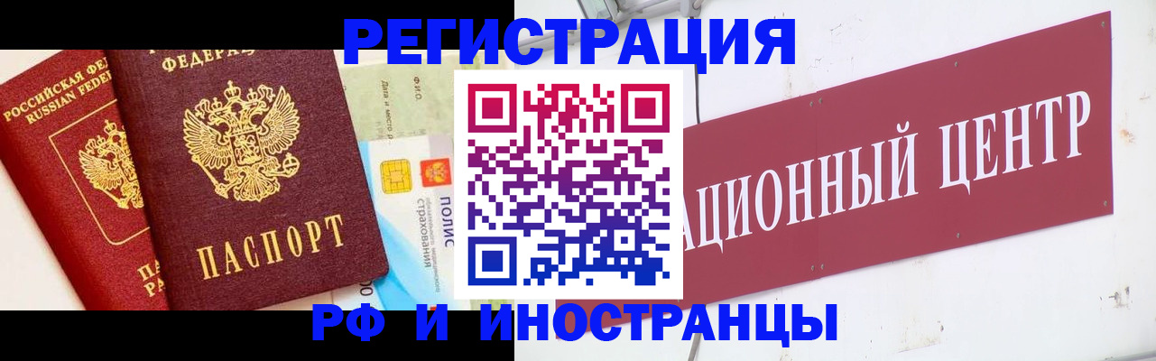 прописка для работы в Камчатском крае