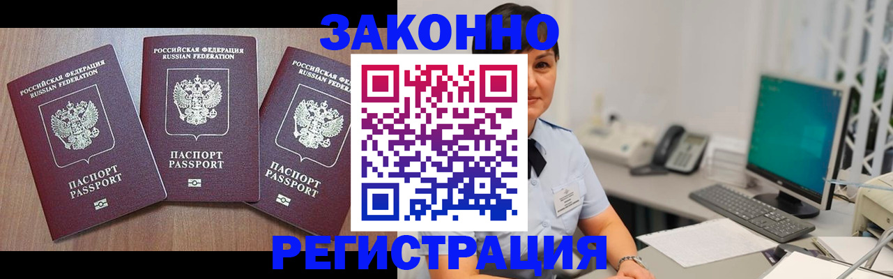 миграционный учет в Камчатском крае